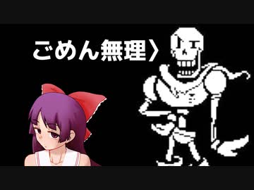 パピルスにフラれる男