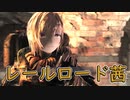 【VOICEROID実況】レールロード茜は葵を探してた14両目【Fallout4】