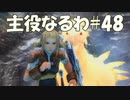 #48【FF12】主役なるわ【オスのゲーム実況】