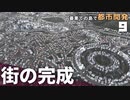 【Cities:Skylines】同心円の町と丘の町【ゆっくり実況】#9