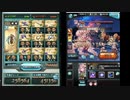 【グラブル】土古戦場 95HELL 1分【マグナ】