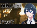 絶対頭とるマン、再び！【Outlast】実況プレイ  Part7
