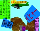 人殺しの立憲民主党の爆撃機が日本各地を減税爆弾で破壊するアニメーション徳島編　徳島の吉野川に撃機が登場し減税爆弾を投下し爆発し削除が行われ徳島県民が悲鳴をあげる