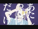 【書店員が歌ってみた】フォニイ【Kai】