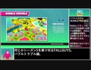 【FALL GUYS】何とかシーズン５を乗り切る.4/7【バブルトラブル】