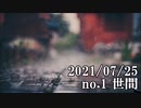 ショートサーキット出張版読み上げ動画6925