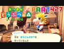 【まいにち投稿】あつまれ どうぶつの森 Part427／70-4【あつ森】