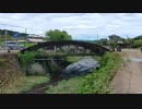 【九州土木遺産巡り列伝】姫井橋