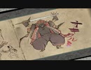 大神ナカツクニ縦断ツアー【ゆっくり実況】part20