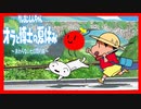 【#1】クレヨンしんちゃん『オラと博士の夏休み』をきょんぴがやるのだ【オラ夏】【ネタバレ注意】