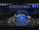 【SaGa Frontier(Remastered)】サガフロンティア(リマスター版)を実況#53【T260G編Part7】
