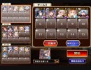 千年戦争アイギス 神獣スフィンクス降臨 神級EX 英雄王王子 19人