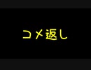 【Minecraft】まったりゆかりんクラフト【VOICEROID実況】part.22.1 米米米！
