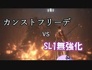 【DARKSOULSⅢ】SL1無強化カンスト一人旅　その8【VOICEROID実況】