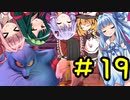 からっぽ島で作って遊んで旅してクリア！【DQB2】 #19