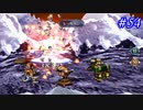 【SaGa Frontier(Remastered)】サガフロンティア(リマスター版)を実況#54【T260G編Part8】