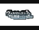 【VOICEROID解説】琴葉姉妹がジュディスのコンボをただひたすらに淡々と解説する動画【TOV】【PS4】