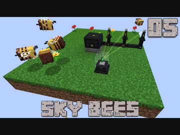 ハチと一緒にスカイブロックPart5【SkyBees】