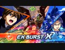 【EXVS2XB】タケノコ出荷までの道程.2