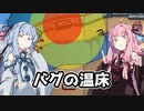 【Among Us】琴葉茜ちゃんは宇宙の平和を守りたい #17【野良】
