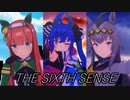【MMDウマ娘】サイレンススズカ・オグリキャップ・ツインターボで第六感 / THE SIXTH SENSE