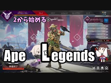 【Apex Legends】2から始めるApex Legends【ソフトウェアトーク実況】