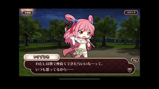 式姫絆語り　いすずひめの巻