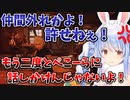 仲間外れのぺこら、拗ねてブチギレて泣いて仲間を売ろうとする【兎田ぺこら/FF7R】