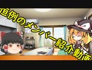 日課（仮）特別枠 #3