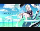 オケアノス / Null feat IA