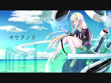 オケアノス / Null feat IA
