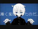 漸く楽になったのだ。/ flower