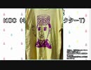 ドブトーーク！-KOCT（キングオブキャラクターTシャツ）SP‐