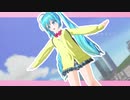 【MMD】セカイ feat. 初音ミク 葉月式(♮はぐみく！)