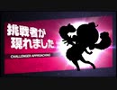 【VOICEROID実況】あかりシュルクのスマブラ日誌 番外の1【スマブラSP】