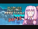 【Heroes of Hammerwatch】新米パラディン茜ちゃん part6
