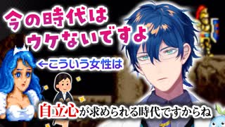 ヒロインにくっそ辛辣だが「やっぱり自分にお似合いかも」と思ってしまうレオス【レオス・ヴィンセント/にじさんじ/切り抜き】