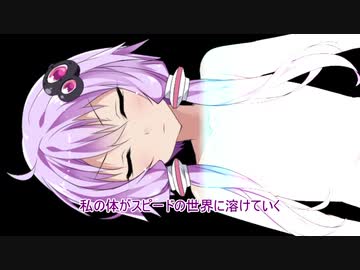 結月ゆかり「私の体がスピードの世界に溶けていく」（遊戯王デュエルリンクス）