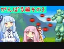 HARDもがんばるあかねちゃんのキュイーンPart8