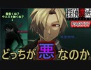 【探偵撲滅】無能が探偵をやってみたらどうなるの37