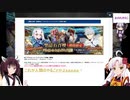 胸を張って勝利宣言できる2部6章のピックアップガチャその２（ピックアップ３）