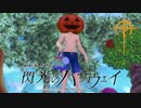 刈っちゃいなよ！そんな作物なんか！