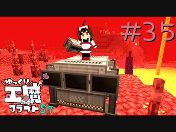 ゆっくり工魔クラフトS7 Part35【minecraft1.16.5】0272