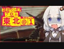 「EFT(Escape from Tarkov)」 エスケープ・フロム・東北＠１