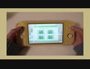 あつ森したくてSwitch Lite買っちゃった
