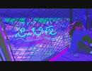泡沫の夜 / nqrse (cover)てるてるが歌ってみた。