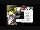 あかりを灯すお仕事[点灯夫-The_lamplighter-]