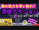 【はじめてゲームプログラミング】憑依するアクションゲーム（ID公開）【はじプロ】