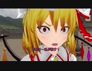 【東方MMD】東方神話録25話　フラン怒りの本能