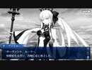 無課金初期勢のFGO　妖精円卓領域　アヴァロン・ル・フェ編　part71